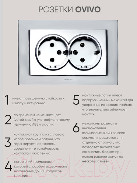 Изображение товара Розетка Ovivo Mina 401-100300-907 (серебристый)