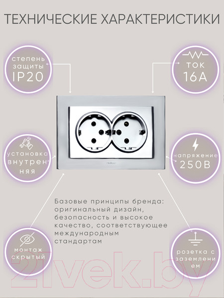 Изображение товара Розетка Ovivo Mina 401-100300-907 (серебристый)