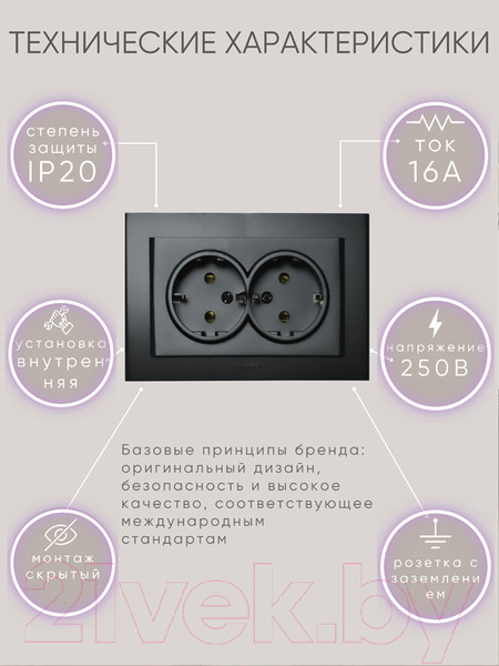 Изображение товара Розетка Ovivo Mina 401-170300-907 (черный)