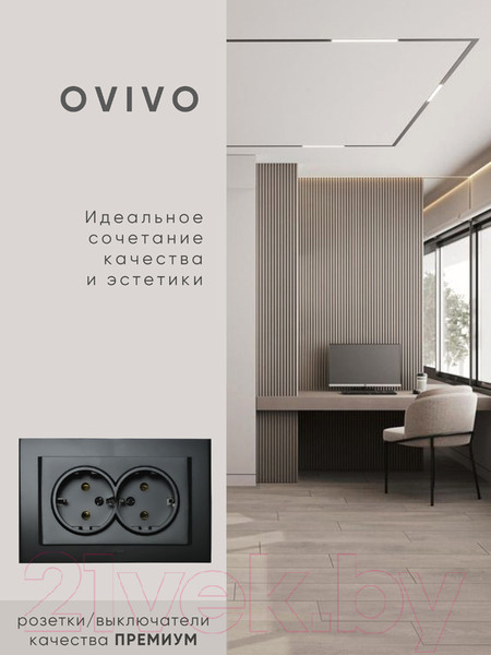 Изображение товара Розетка Ovivo Mina 401-170300-907 (черный)