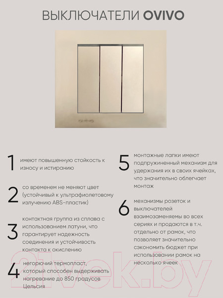 Изображение товара Выключатель Ovivo 600-000213-254 (антрацит)