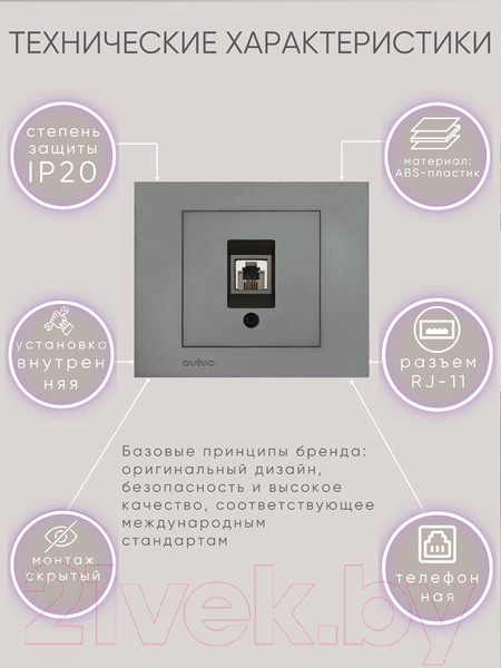 Изображение товара Розетка Ovivo 600-000311-221 (дымчатый)