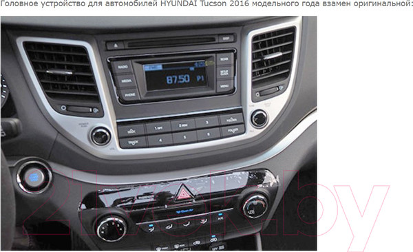 Изображение товара Бездисковая автомагнитола Incar ARN2-2404-8