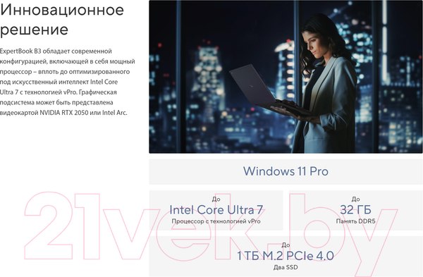 Изображение товара Ноутбук Asus ExpertBook B3 B3604CMA-Q90293 (90NX0731-M00AL0)