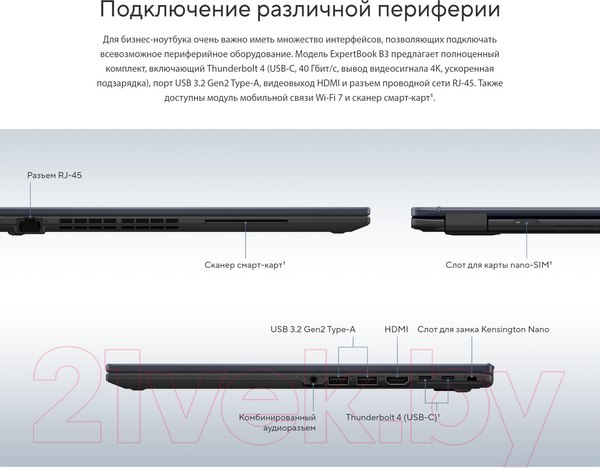 Изображение товара Ноутбук Asus ExpertBook B3 B3604CMA-Q90293 (90NX0731-M00AL0)