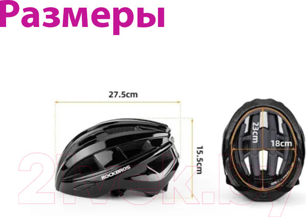 Изображение товара Защитный шлем RockBros ZK-013 (р.55-60см, черный)
