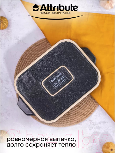 Изображение товара Форма для запекания Attribute Stone ABS015