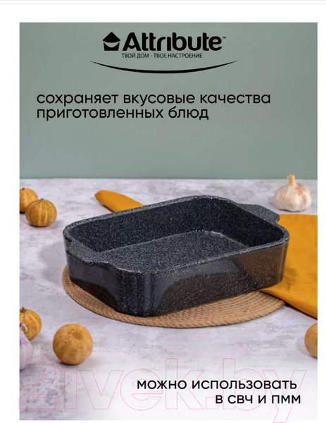 Изображение товара Форма для запекания Attribute Stone ABS015