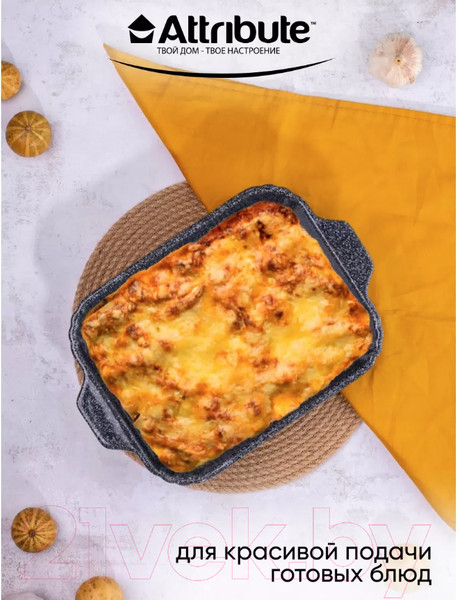 Изображение товара Форма для запекания Attribute Stone ABS015