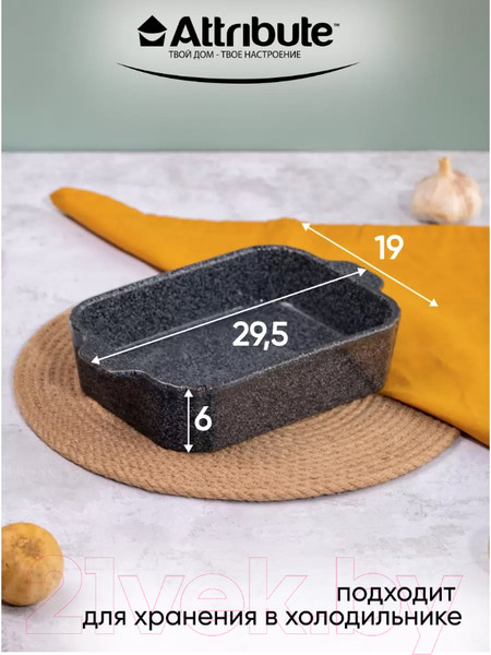Изображение товара Форма для запекания Attribute Stone ABS015