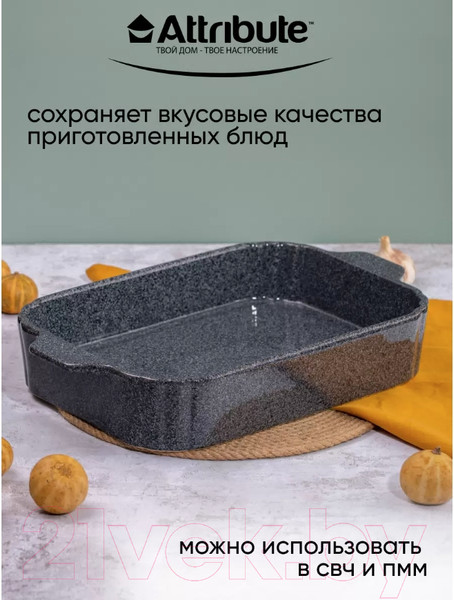 Изображение товара Форма для запекания Attribute Stone ABS016