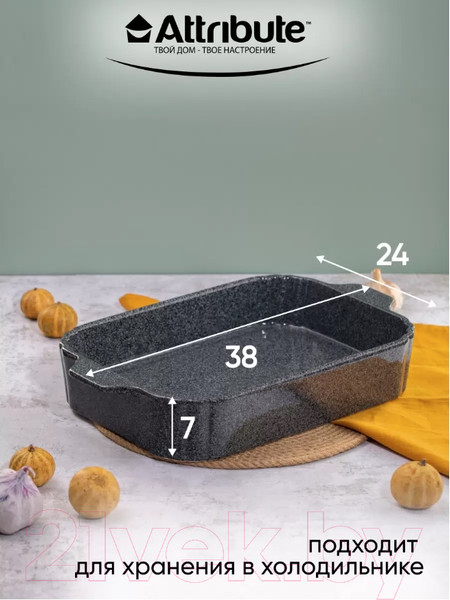 Изображение товара Форма для запекания Attribute Stone ABS016