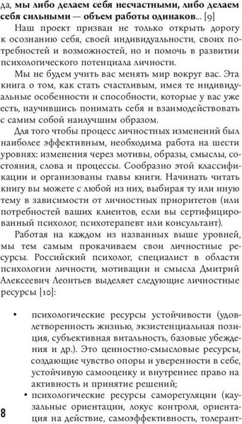 Изображение товара Книга Рипол Классик Karmacoach. Краткая версия, мягкая обложка (Ситников Алексей)