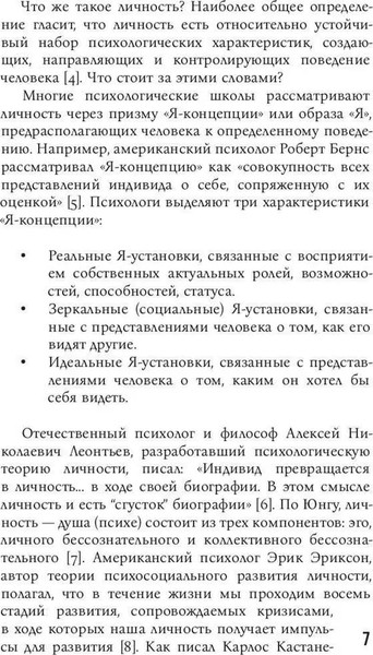 Изображение товара Книга Рипол Классик Karmacoach. Краткая версия, мягкая обложка (Ситников Алексей)