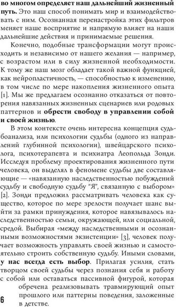 Изображение товара Книга Рипол Классик Karmacoach. Краткая версия, мягкая обложка (Ситников Алексей)