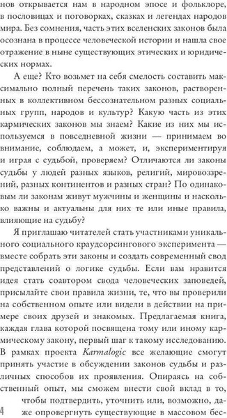 Изображение товара Книга Рипол Классик Karmacoach. Краткая версия, мягкая обложка (Ситников Алексей)