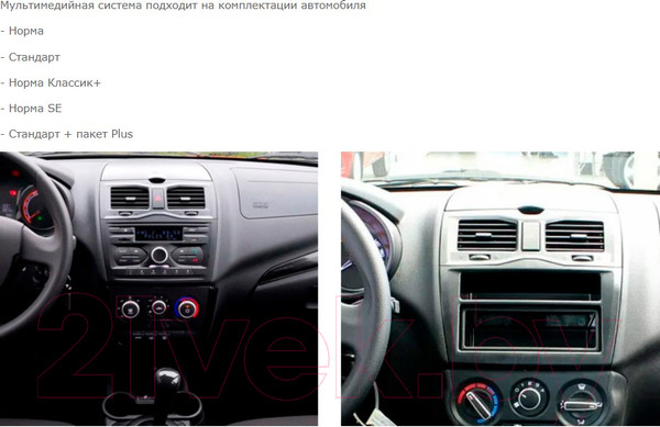 Изображение товара Бездисковая автомагнитола Incar ARN2-6302-8