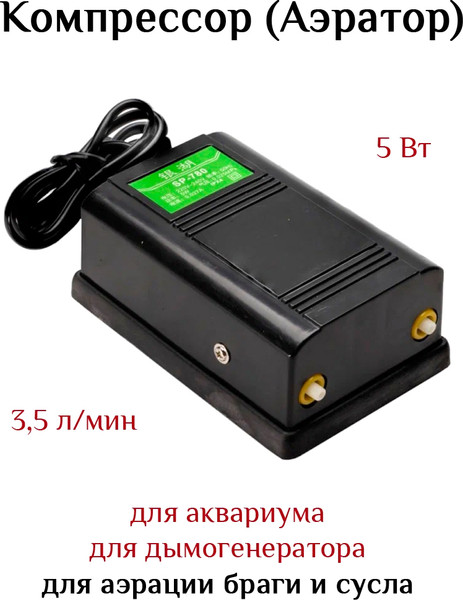 Изображение товара Компрессор для аквариума No Brand SP 780