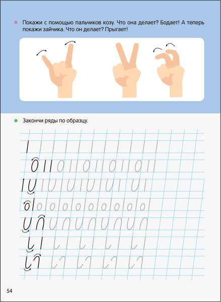 Изображение товара Пропись Мозаика-Синтез Подготовка к школе / МС14154 (Колдина Д.)