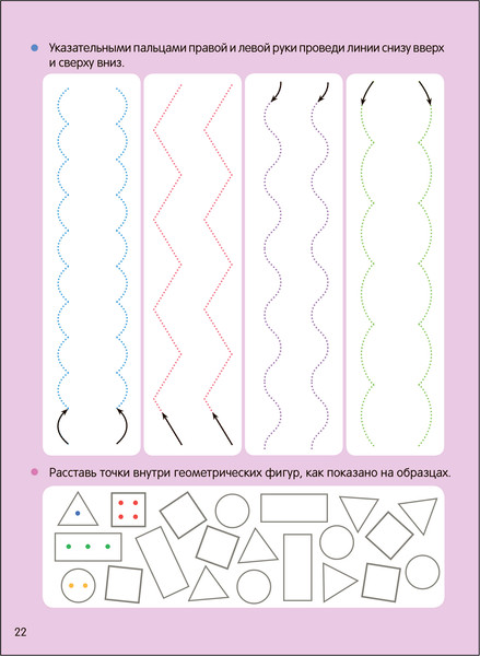 Изображение товара Пропись Мозаика-Синтез Подготовка к школе / МС14154 (Колдина Д.)