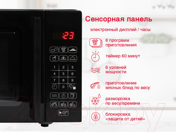 Изображение товара Микроволновая печь Oursson MD2043G/BL
