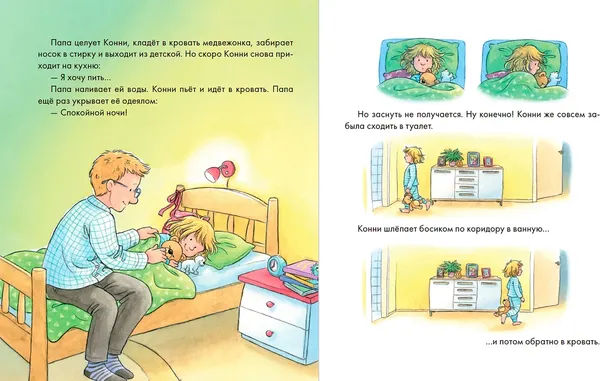 Изображение товара Набор нехудожественных книг Альпина Конни и полезные привычки / 9785961493252 (Шнайдер Л.)