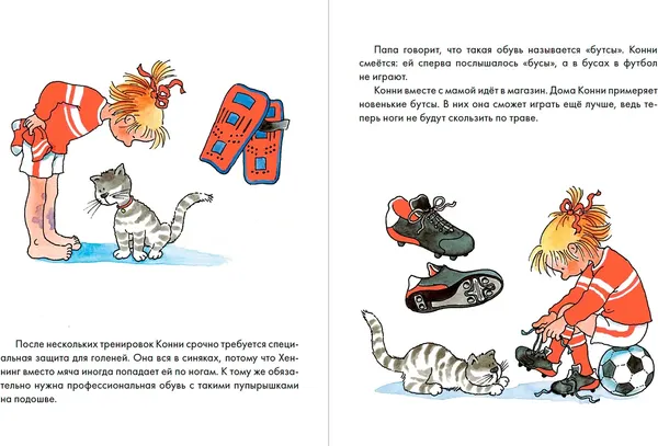 Изображение товара Набор нехудожественных книг Альпина Конни и полезные привычки / 9785961493252 (Шнайдер Л.)