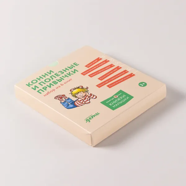 Изображение товара Набор нехудожественных книг Альпина Конни и полезные привычки / 9785961493252 (Шнайдер Л.)