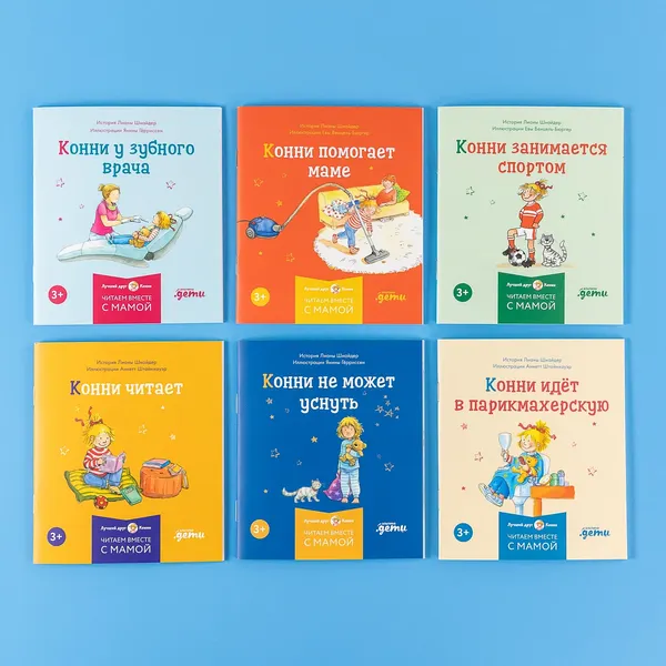 Изображение товара Набор нехудожественных книг Альпина Конни и полезные привычки / 9785961493252 (Шнайдер Л.)