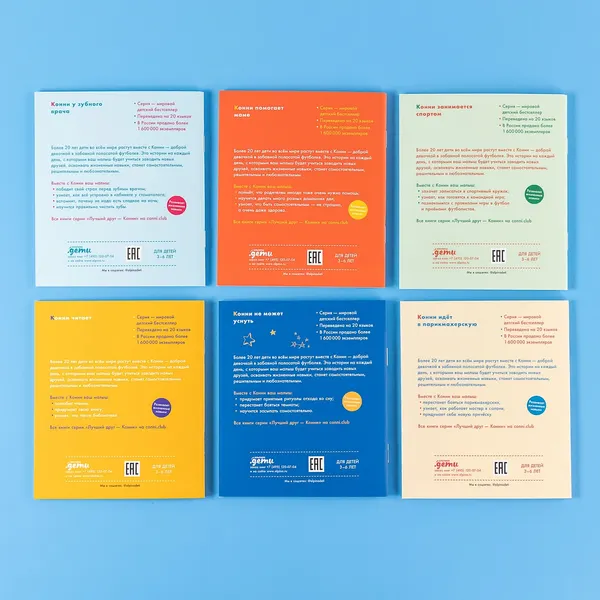 Изображение товара Набор нехудожественных книг Альпина Конни и полезные привычки / 9785961493252 (Шнайдер Л.)