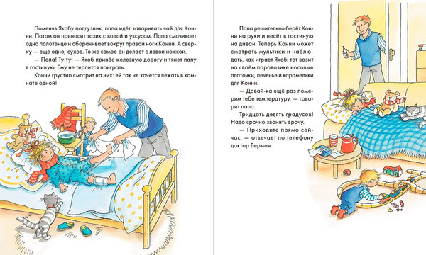 Изображение товара Набор развивающих книг Альпина Конни и эмоции / 9785961493504 (Шнайдер Л.)