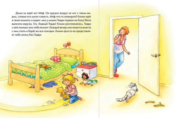 Изображение товара Набор развивающих книг Альпина Конни и эмоции / 9785961493504 (Шнайдер Л.)