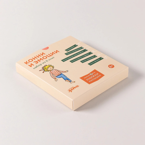 Изображение товара Набор развивающих книг Альпина Конни и эмоции / 9785961493504 (Шнайдер Л.)