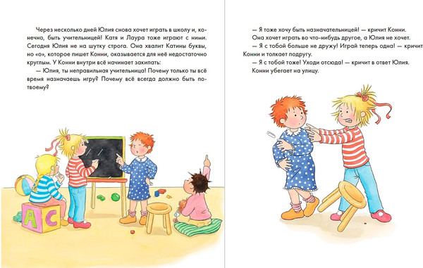 Изображение товара Набор развивающих книг Альпина Конни и эмоции / 9785961493504 (Шнайдер Л.)