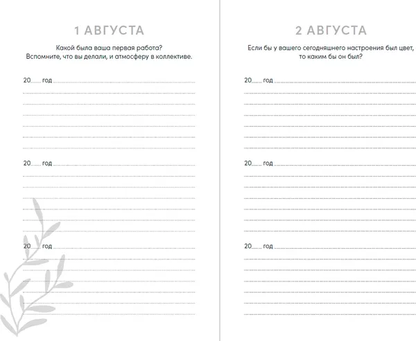 Изображение товара Творческий блокнот Альпина Один вопрос в день для обретения спокойствия. Кит