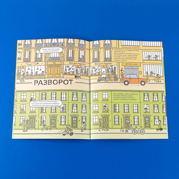 Изображение товара Развивающая книга Альпина Тибо. Журнал, с которым можно играть. Противоположности