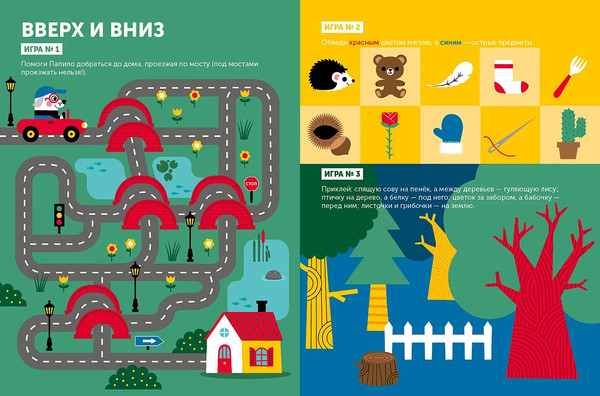 Изображение товара Развивающая книга Альпина Тибо. Журнал, с которым можно играть. Противоположности
