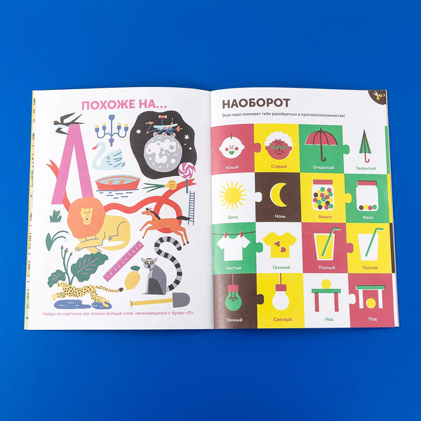 Изображение товара Развивающая книга Альпина Тибо. Журнал, с которым можно играть. Противоположности