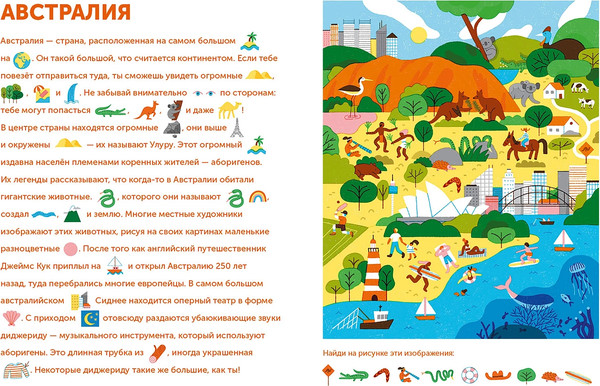 Изображение товара Развивающая книга Альпина Тибо. Журнал, с которым можно играть. Противоположности