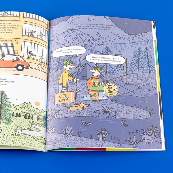 Изображение товара Развивающая книга Альпина Тибо. Журнал, с которым можно играть. Противоположности