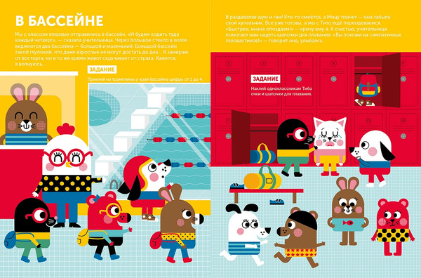 Изображение товара Развивающая книга Альпина Тибо. Журнал, с которым можно играть. Противоположности