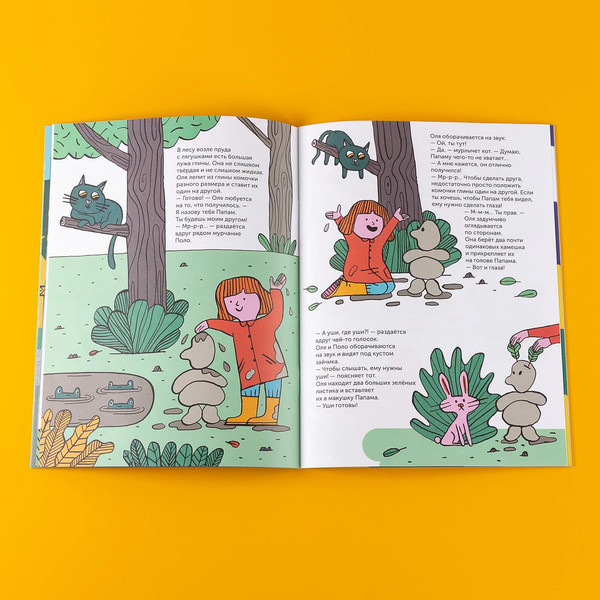 Изображение товара Развивающая книга Альпина Тибо. Журнал, с которым можно играть. Пять чувств