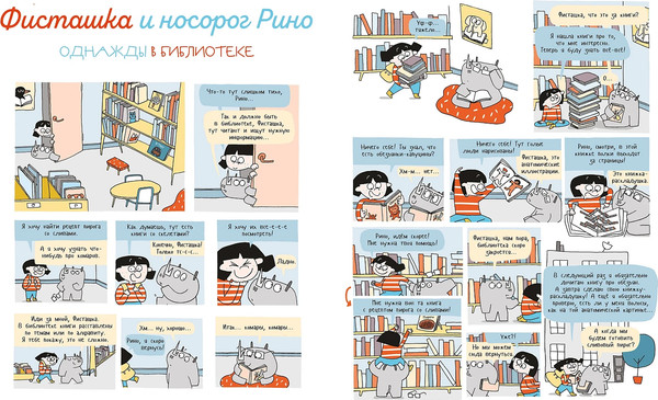 Изображение товара Развивающая книга Альпина Тибо. Журнал, с которым можно играть. Пять чувств