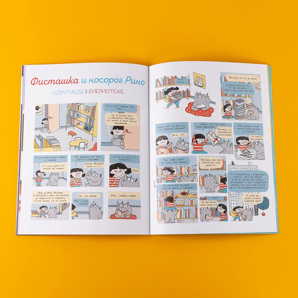 Изображение товара Развивающая книга Альпина Тибо. Журнал, с которым можно играть. Пять чувств