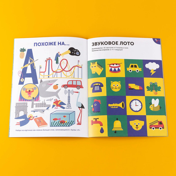 Изображение товара Развивающая книга Альпина Тибо. Журнал, с которым можно играть. Пять чувств