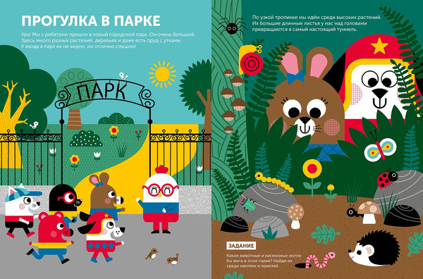 Изображение товара Развивающая книга Альпина Тибо. Журнал, с которым можно играть. Пять чувств