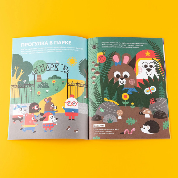 Изображение товара Развивающая книга Альпина Тибо. Журнал, с которым можно играть. Пять чувств