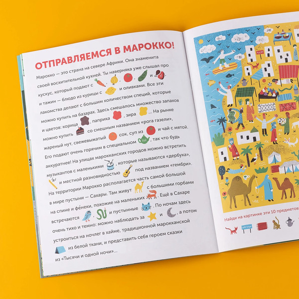 Изображение товара Развивающая книга Альпина Тибо. Журнал, с которым можно играть. Пять чувств