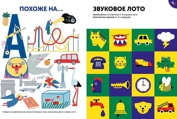 Изображение товара Развивающая книга Альпина Тибо. Журнал, с которым можно играть. Пять чувств