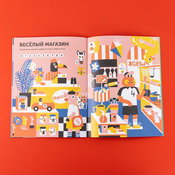 Изображение товара Развивающая книга Альпина Тибо. Журнал, с которым можно играть. Цифры / 9785961486179